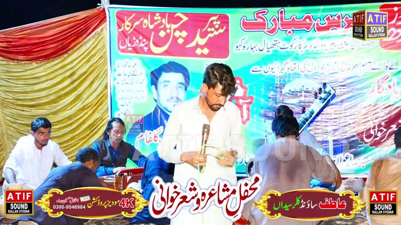 Ch Tabarak Gulfam VS Raja Tanveer Kanthel Live Frome Barakahu