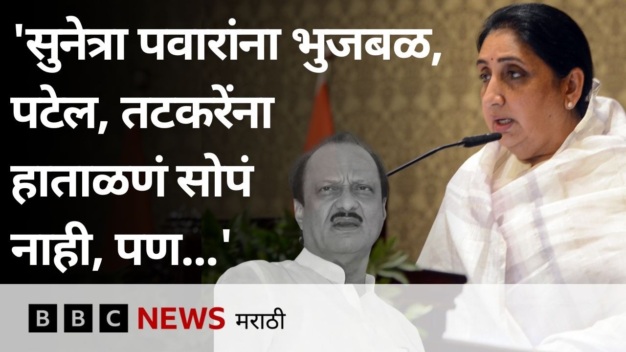 राष्ट्रवादीच्या विलिनीकरणाचा मुद्दा चर्चेत ठेवणं शरद पवार गटाची गरज? राजेंद्र साठे यांचं विश्लेषण