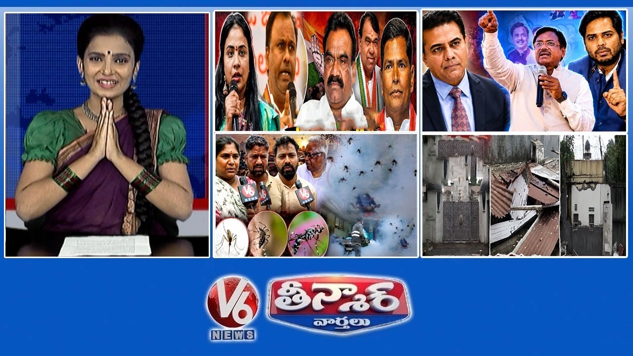 Congress Internal War | Minister Vivek,MP Vamsi Vs KTR | Hyderabad Mosquito Menace | V6 Teenmaar