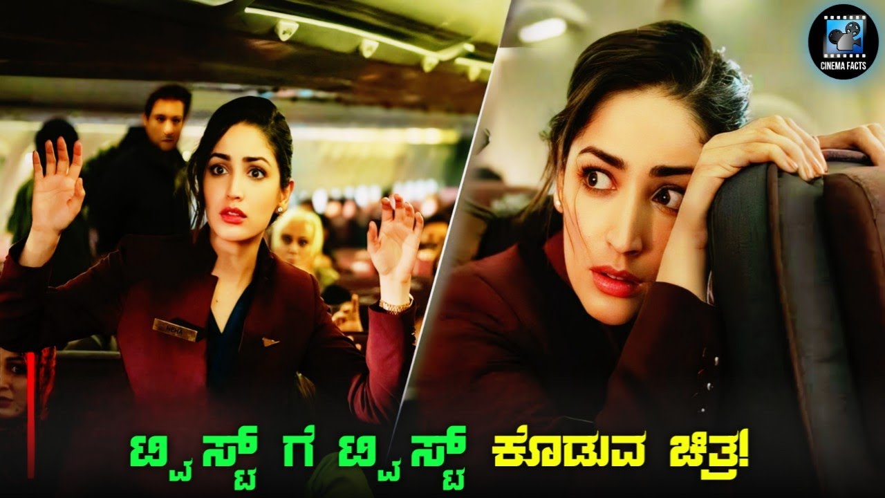 Chor Nikal Ke Bhaga Movie Explained In Kannada | kannada dubbed movie story review