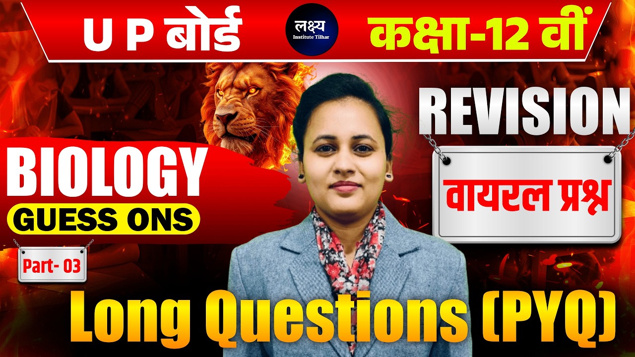 Biology Class-12th ||  Long Question PYQ  || Important Questions || Board exam 2026 || by Varsha Mam