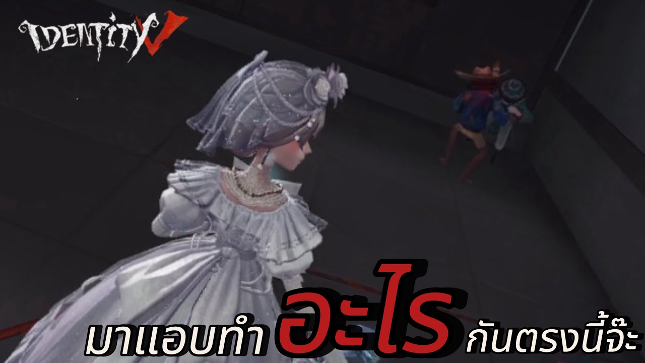 ถ้าจะซัพกันขนาดนี้ | IDENTITY V