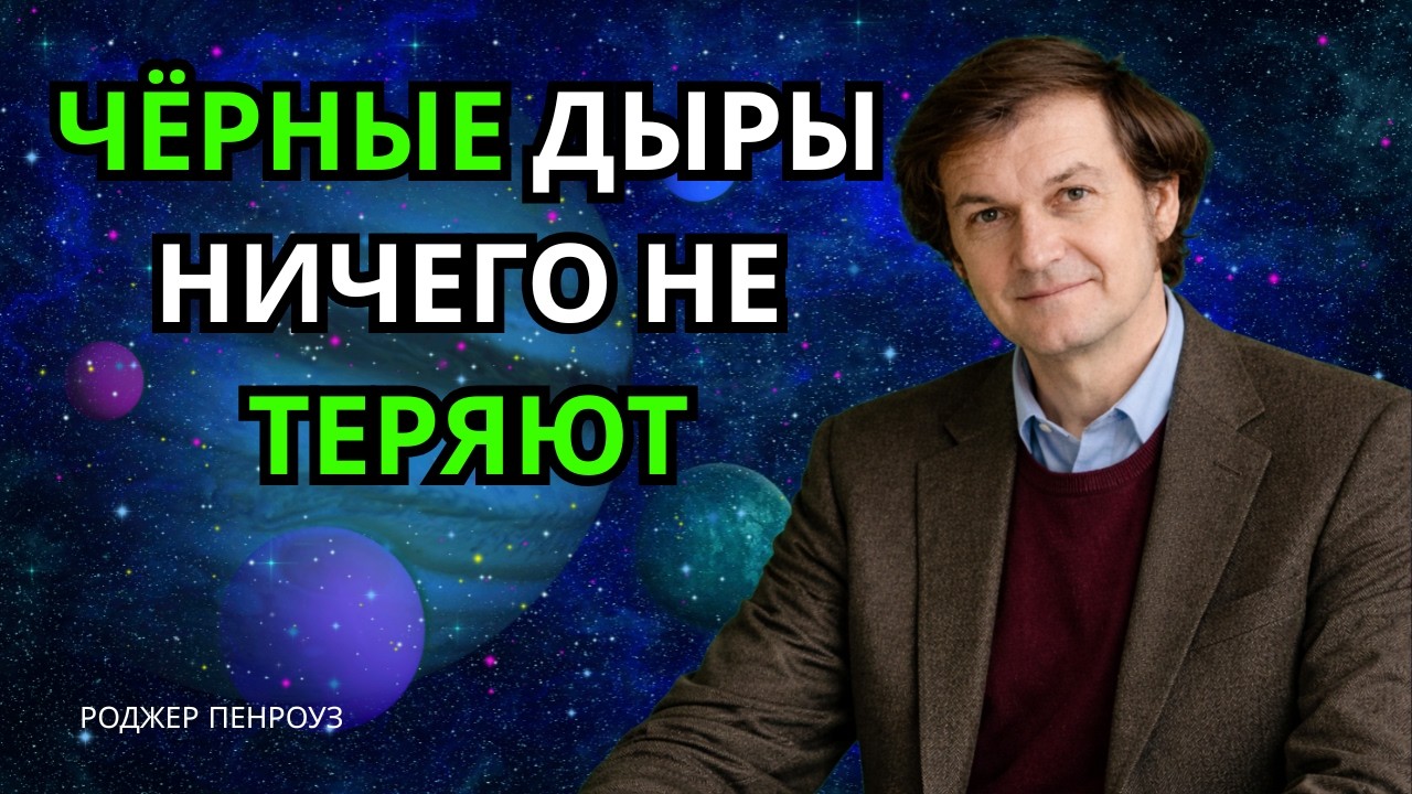 Чёрные дыры ничего не забывают — поэтому путешествия во времени могут быть реальны