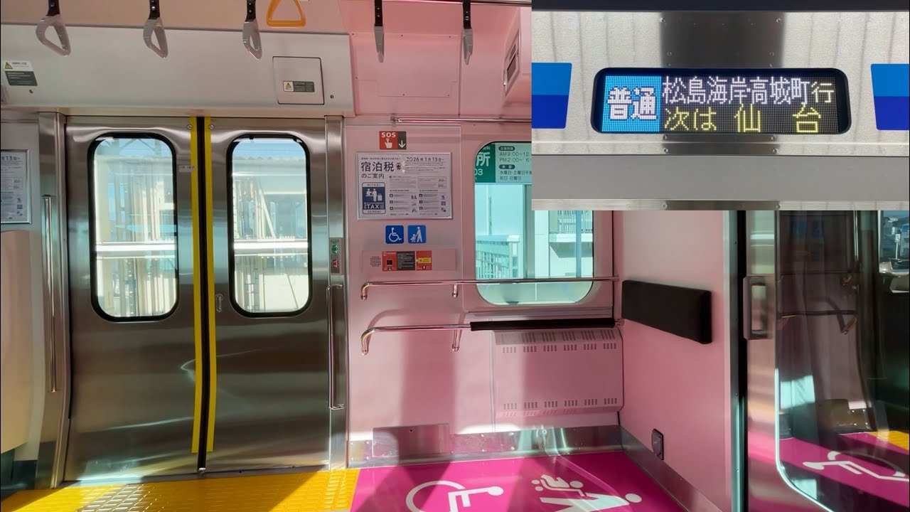 【走行音・営業運転初日】JR仙石線 E131系800番台 センN2編成「三菱ハイブリッドSiC-VVVF＋全閉型誘導電動機 MT83」中野栄〜本塩釜 区間（普通 松島海岸•高城町 行）