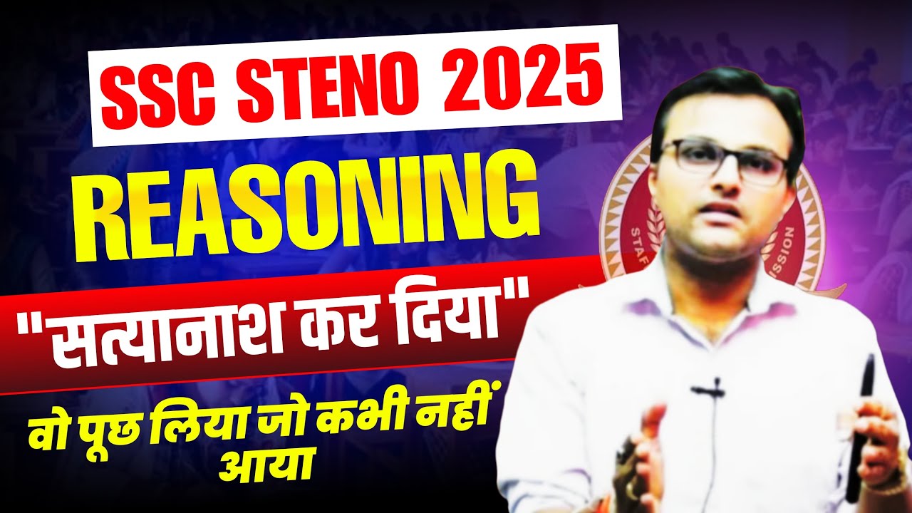 SSC STENO 2025 | REASONING OUT OF SYLLABUS PAPER  | BY AKASH SIR