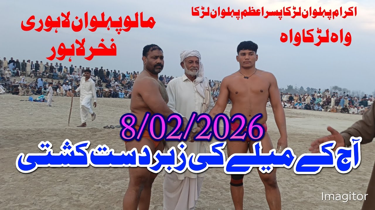 Ỉkamram pahelwan lurka vs Malo pahelwan lahori