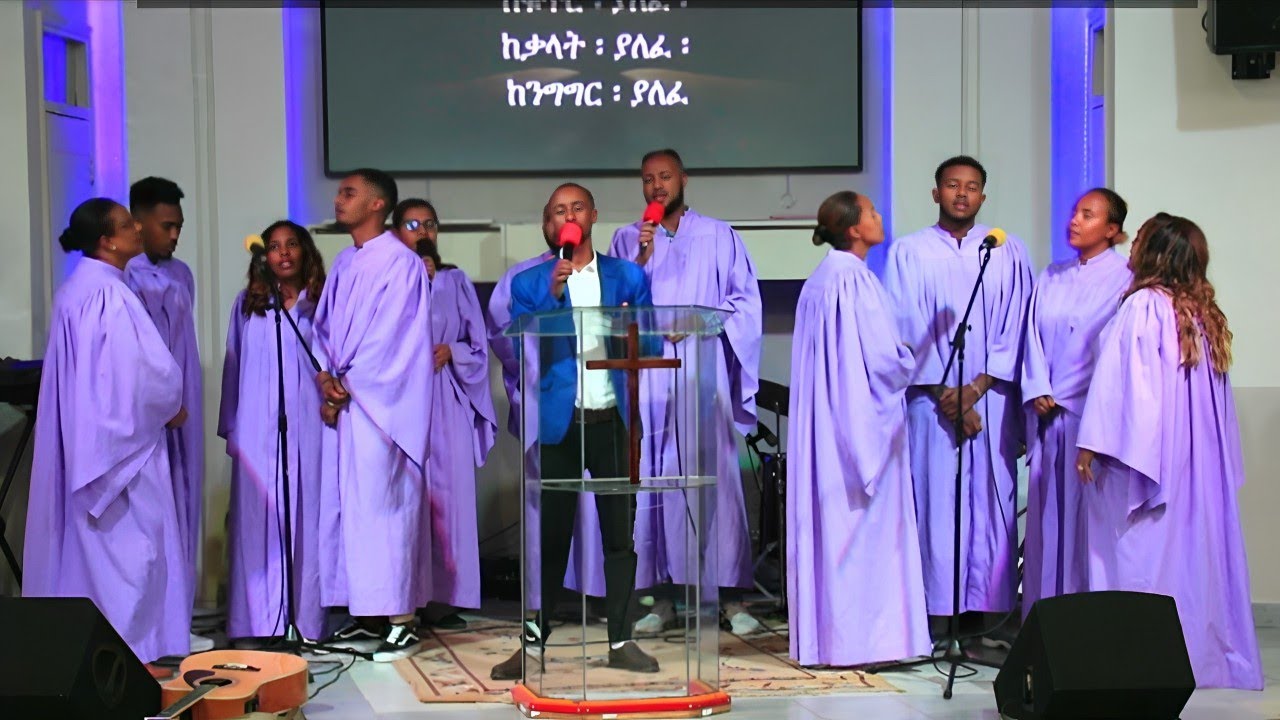 የዝማሬ አምልኮ ~ አና ከናይሮቢ ኅብረት ቤተ ክርስቲያን ዘማሪያን ጋር | Worship Time ~ Ana and Hebret Church Nairobi Choir