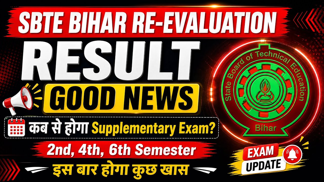 SBTE Bihar Re-evaluation Result GOOD NEWS! | Supplementary Exam 2nd, 4th, 6th Semester Update