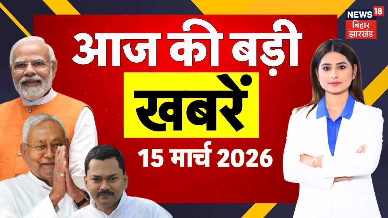Aaj Ki Taaja Khabar : आज की खबरें| LPG Gas Crisis | Bihar Sharabbandi | CM Nitish Rajya Sabha Chunav