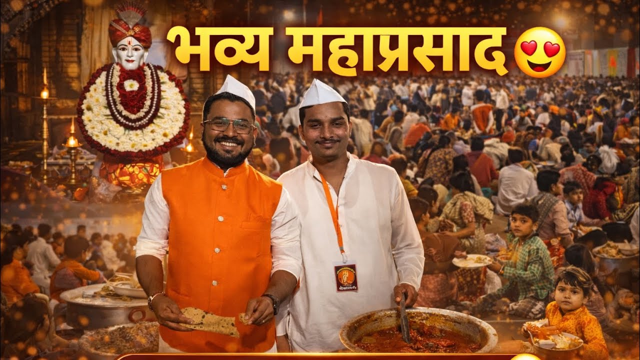 😍भव्य महाप्रसाद 2026 | Shegaon Style Arrangement | Gajanan Maharaj Utsav | Part 4