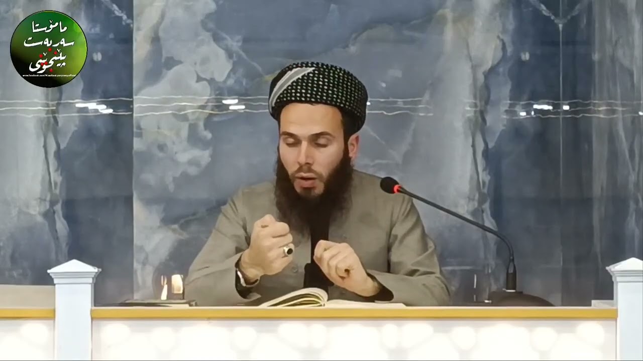 شيكردنەوەی پەرتووکی: ( رياض الصالحين من كلام سيد المرسلين ) - وانەی ٩٤ 