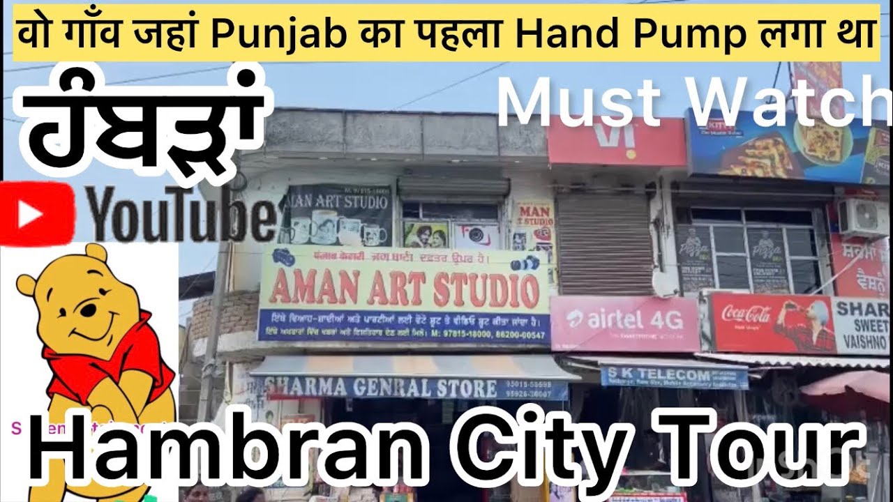 Hambran part 1 | Punjab village documentaries | Punjab village tour