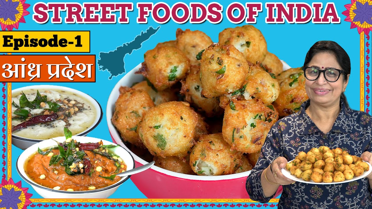 Punugulu Recipe in Hindi |आन्ध्रा प्रसिद्ध पुनुगूलु | Street Foods of India Ep 1- Andhra Pradesh
