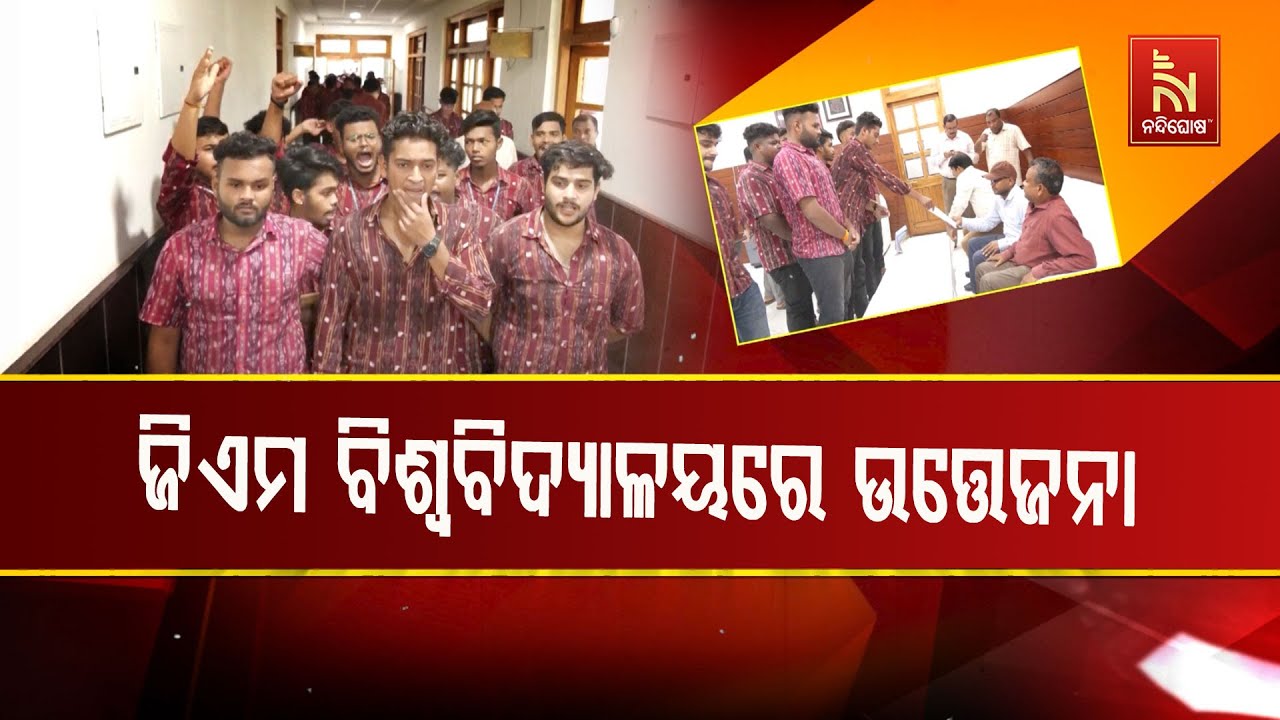 Gangadhar Meher University Sambalpur Case: Students Enter VC Chamber Demanding Girl Students Safety