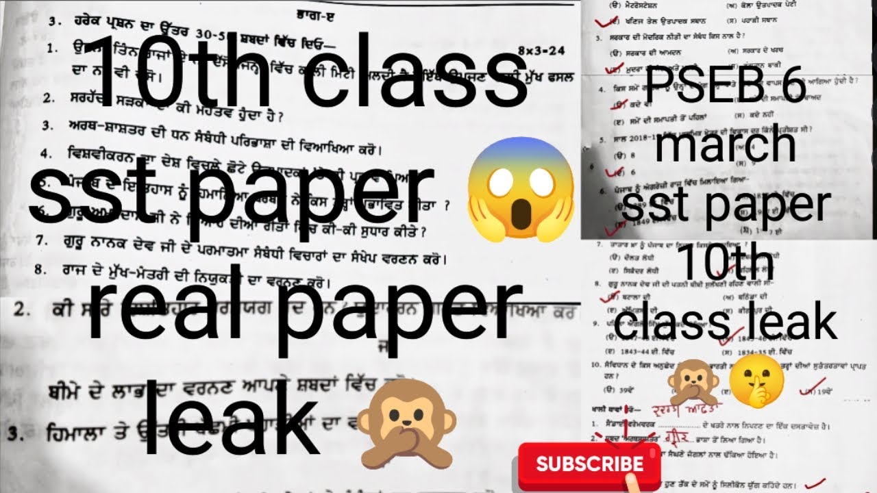 10th class SST paper leak 🙊💯 || PSEB sst paper 6 march 2026 paper leak 😱🤫 #pseb class 10th