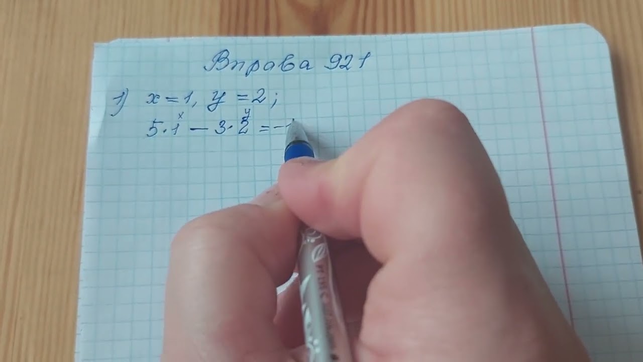 Рівняння з двома змінними, 7 клас