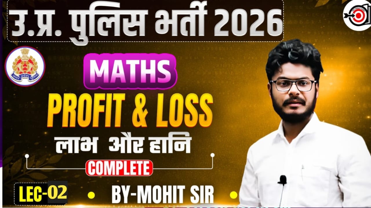 Maths |PROFIT & LOSS || Lec 02| For All Competitive Exams || By- Mohit Prajapati ||