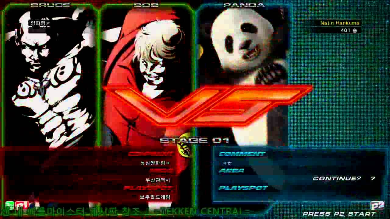 TEKKEN TAG2 UL 9/26 ONION RING VS YEONI (TEKKEN GOD MATCH)