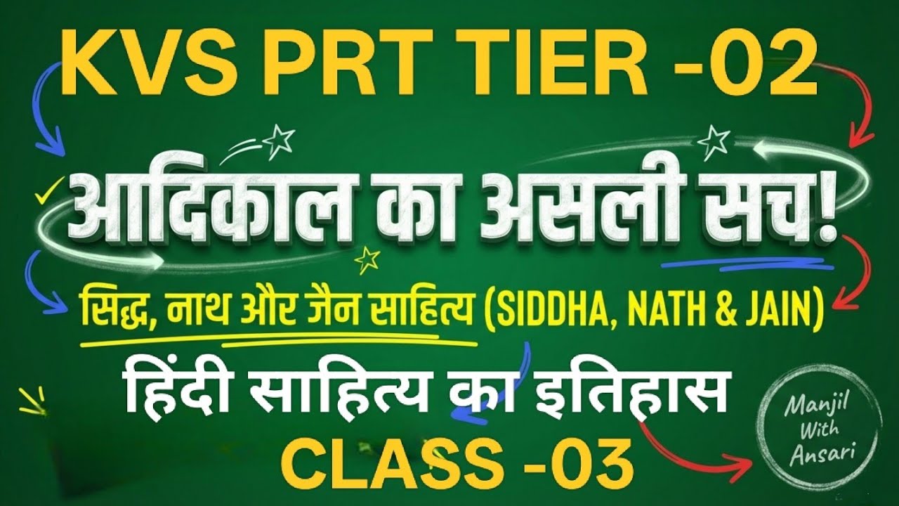 KVS PRT TIER-02 🔥 आदिकाल का असली सच | सिद्ध, नाथ और जैन साहित्य | Hindi Sahitya | Class-03