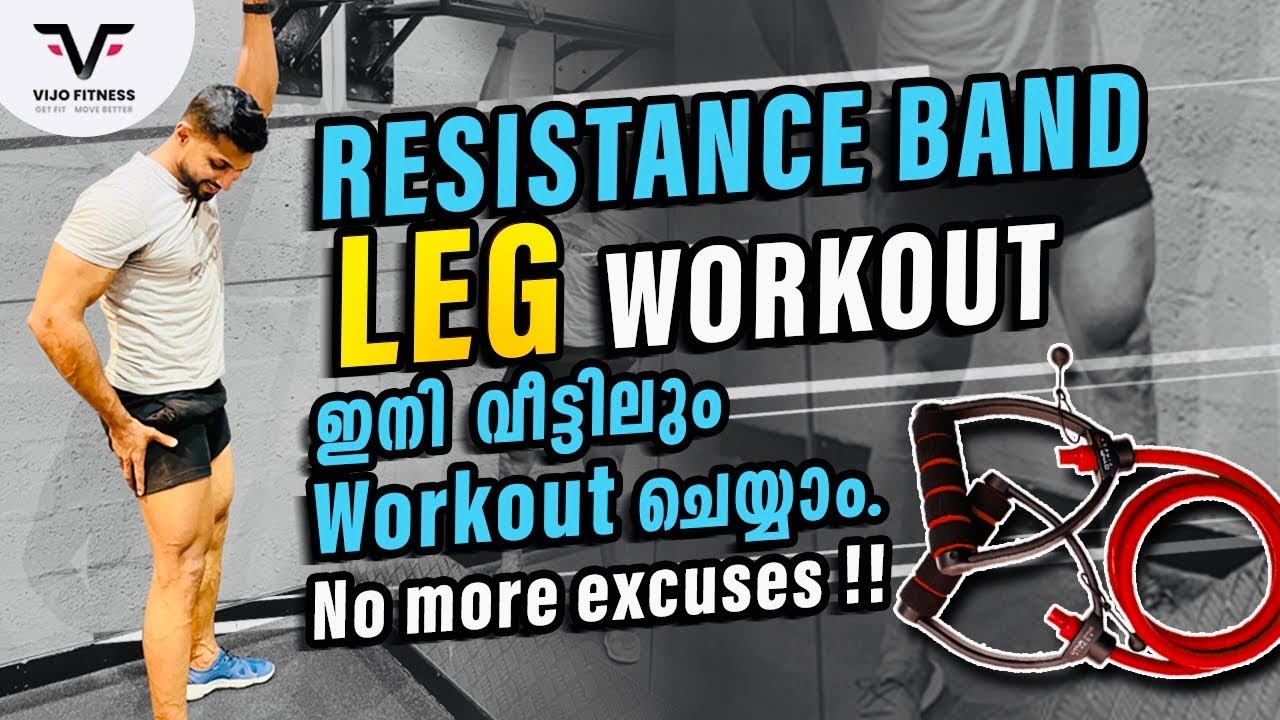 BEST RESISTANCE BAND LEG WORKOUT 🔥 | ഇനി വീട്ടിലും workout ചെയ്യാം | No more excuses | VIJO FITNESS