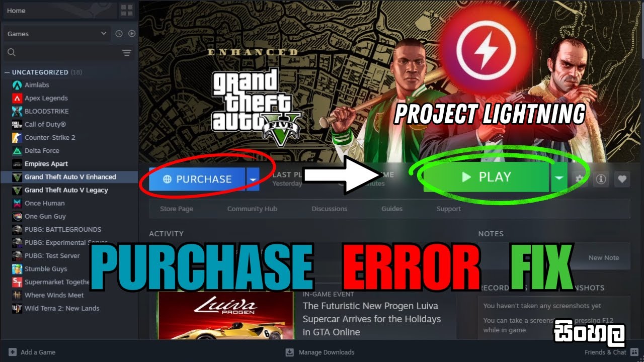 HOW TO FIX PURCHASE ERROR | PROJECT LIGHTNING | ALL ERROR FIX_සිංහල