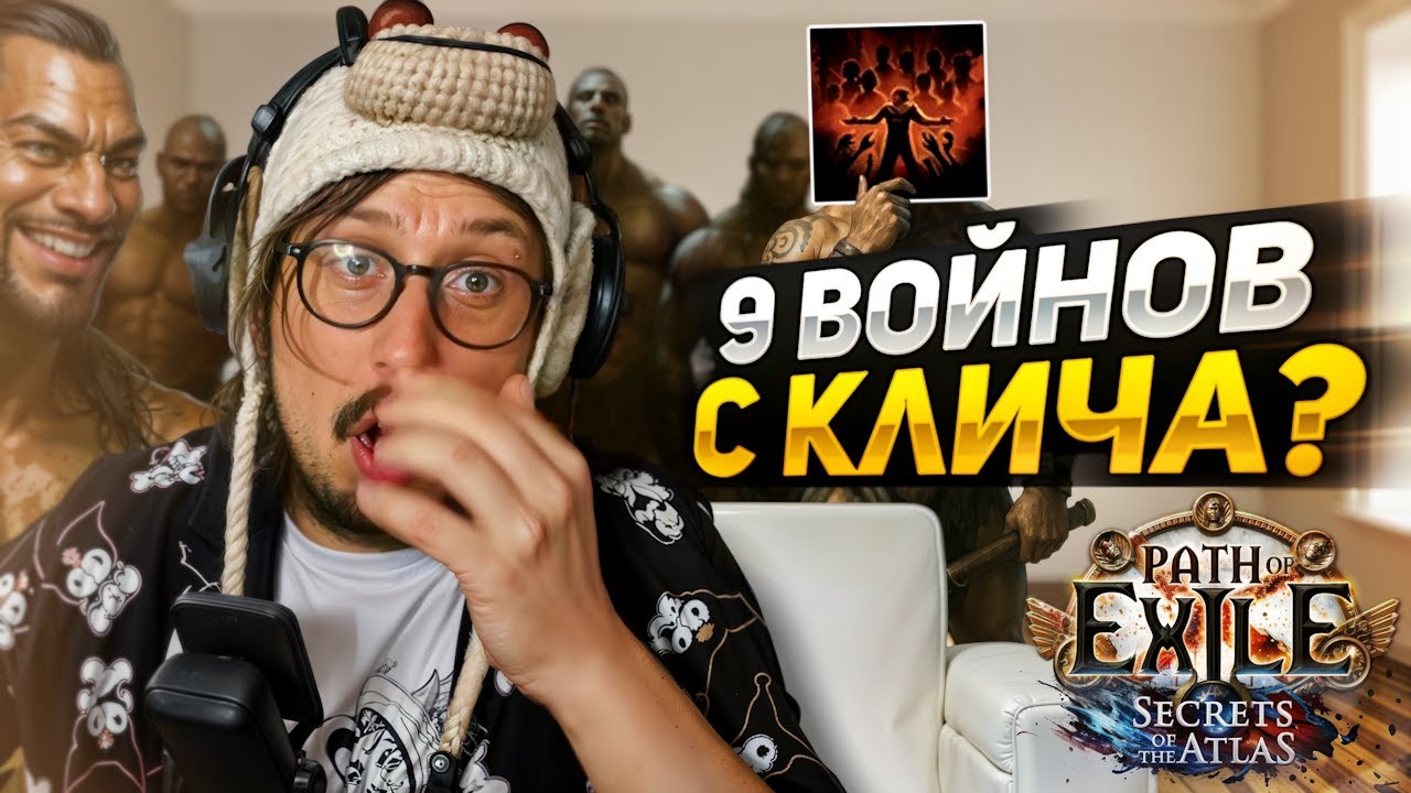 РАЗДУВАЕМ СОКРУШАЮЩИЙ ЩИТ ЧЕРЕЗ КЛИЧ ПОЛКОВОДЦА - ЭКСПЕРИМЕНТ ИДЁТ ПО ПЛАНУ | Path of Exile