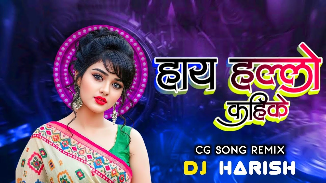 Hay Hello Kahike ll Cg Trending cg song  Dj Remix ll Dj Nagesh Dj Harish Dj Chhotu Lawar dj Dj 