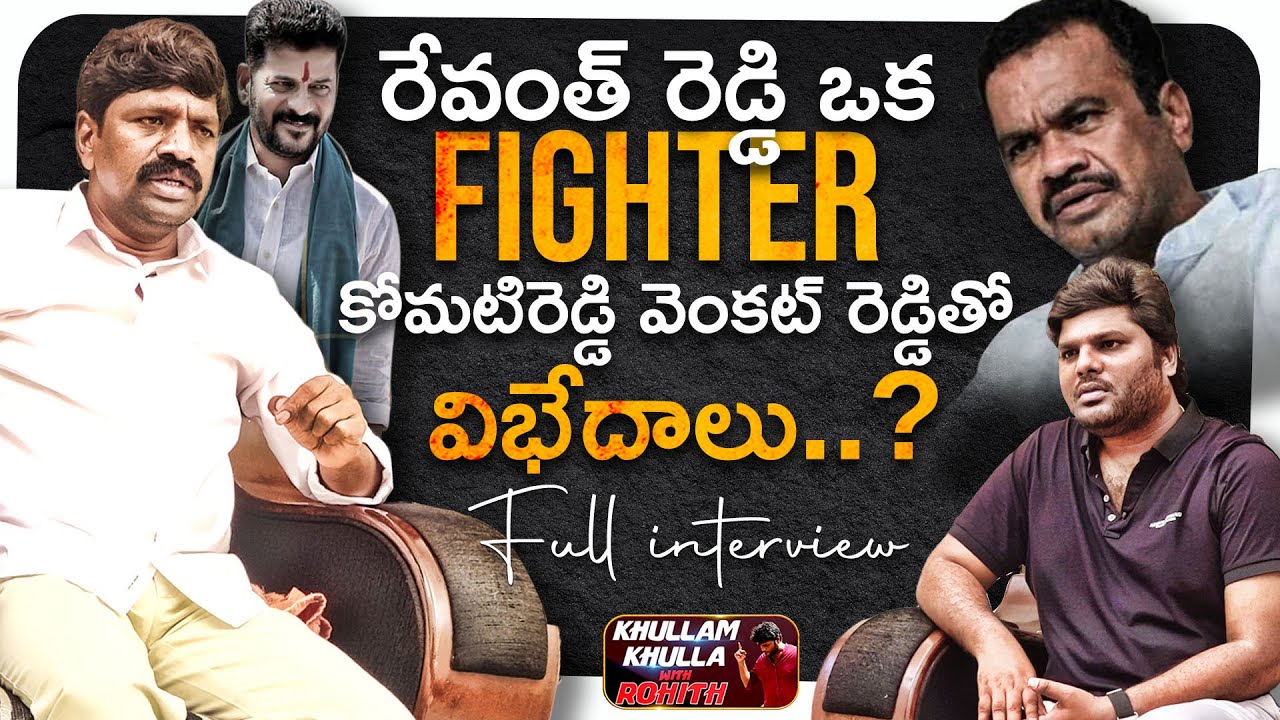Most Rebellion Full Interview Ever | Vemula Veeresham | Khullam Khulla with Rohith |Bhala Media