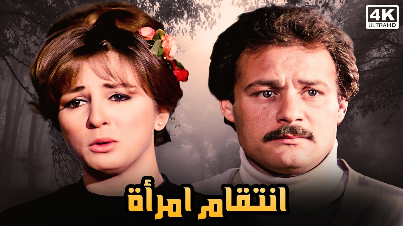 مش هتصدق بشاعة اللي حصل من ست عرفت ان جوزها خانها ! قصة حقيقية حدثت في السبعينات مع فاروق الفيشاوي