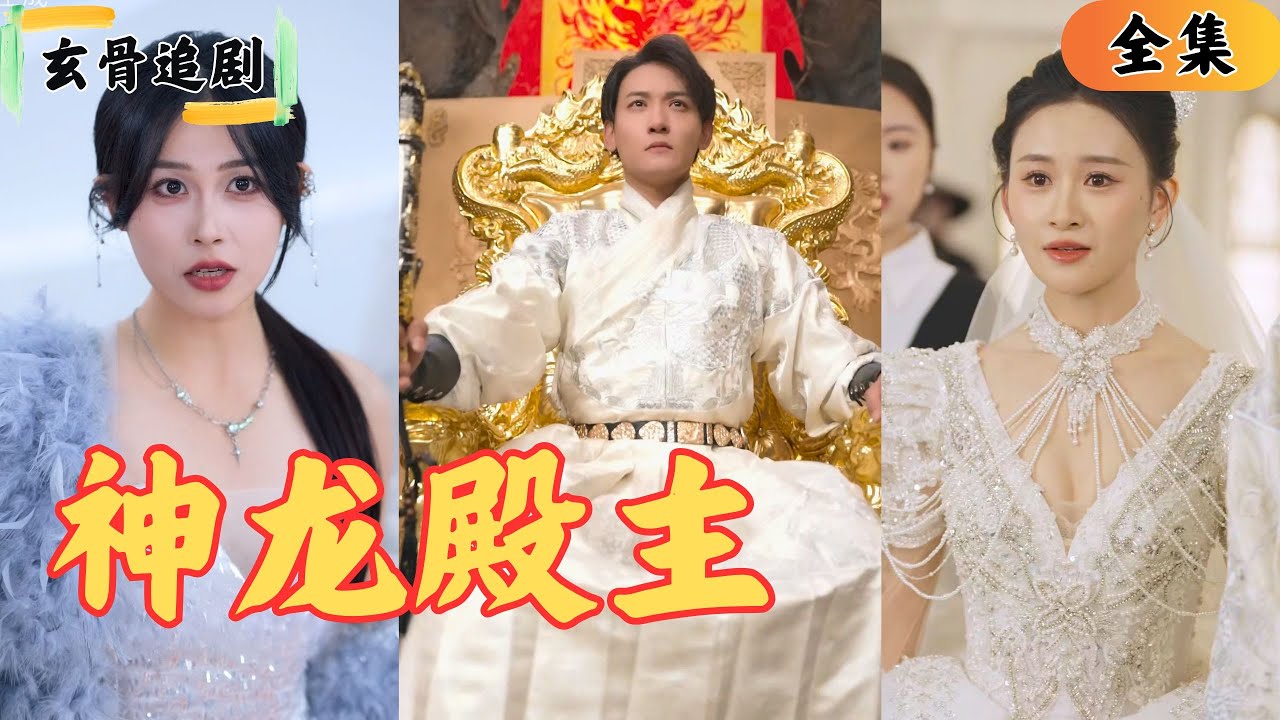 【SUB】外賣小哥在電瓶車上累的睡著了，下一秒十八聯國竟然全部撤軍，不然入侵華夏，原來這個男人竟然是十年前的神龍之王？！#窮小子逆襲 #爽劇#短劇