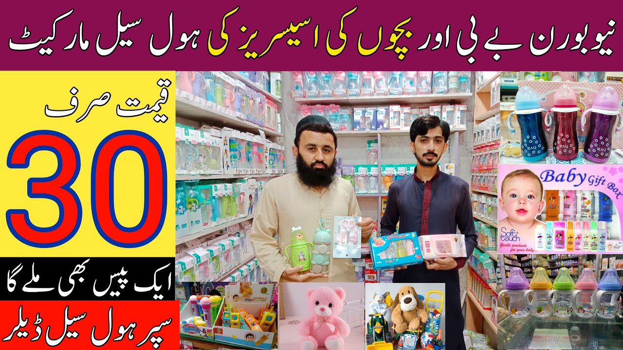 Wholesale Kids Feeders Wholesale Market|Baby feeders Wholesale Market|Feeders From Just Rs 55.....