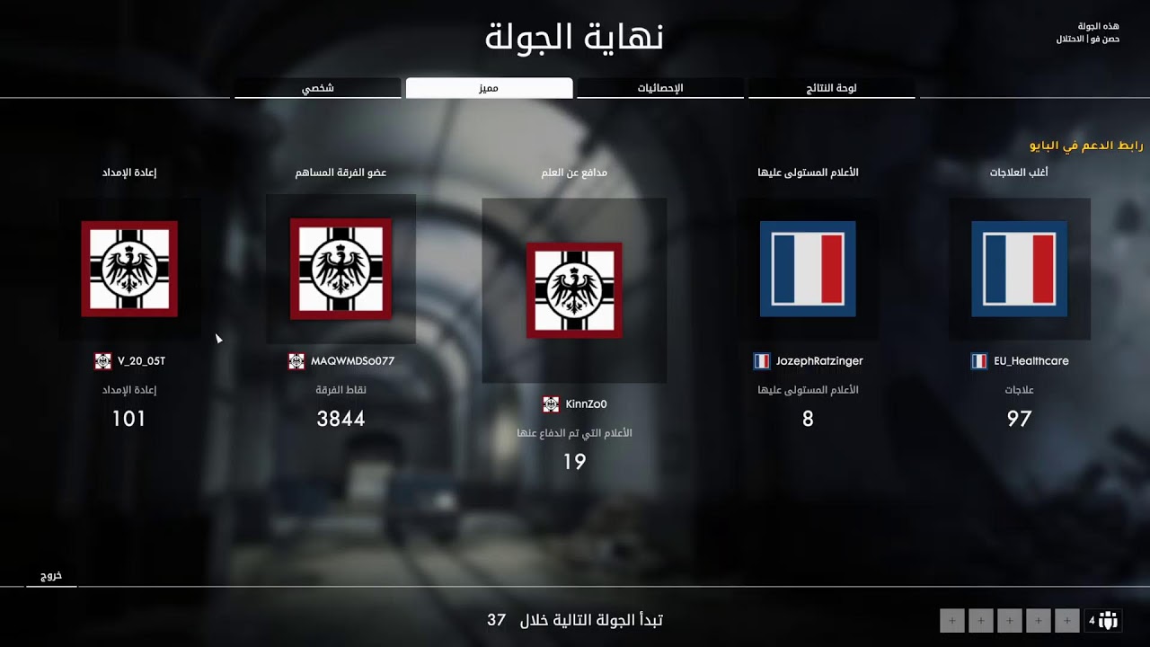 باتل عيد