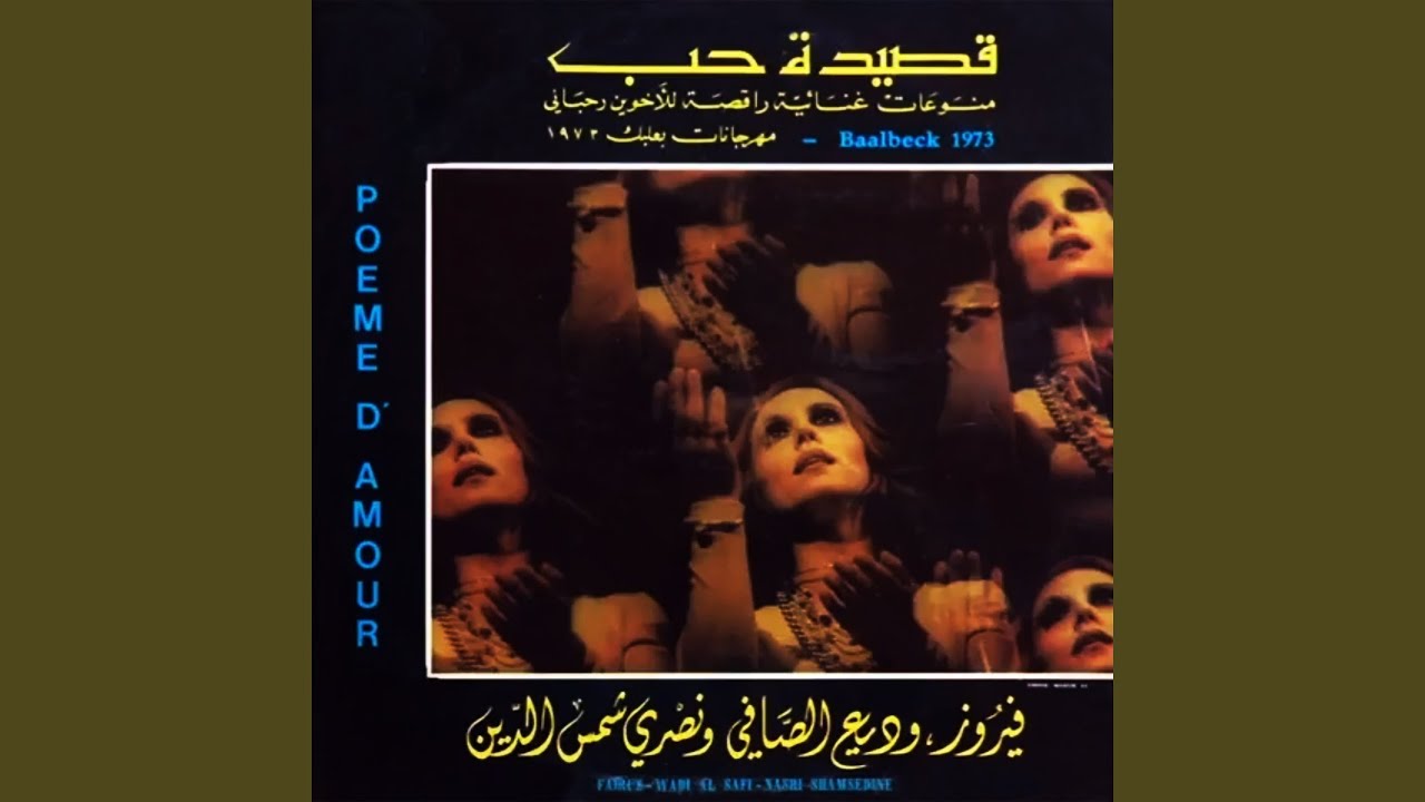 Ya Tair El Werwar (Live from Baalbeck 1973)