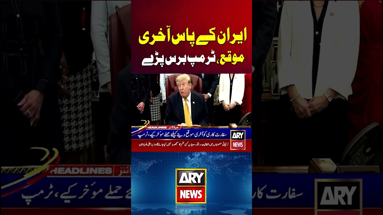 Iran us War Trump Big Statement #iran #trump #usa #arynews #shorts #ytshorts