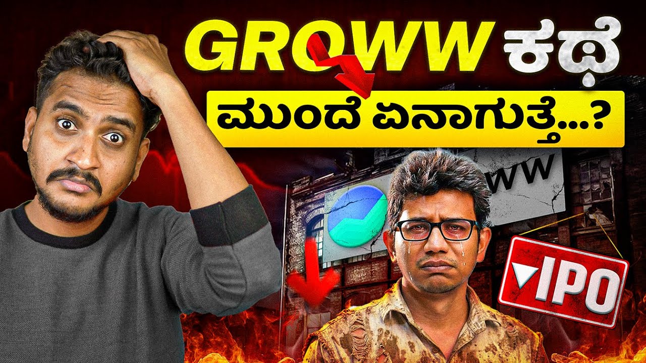 Groww Company Fundamental Analysis | Complete Analysis