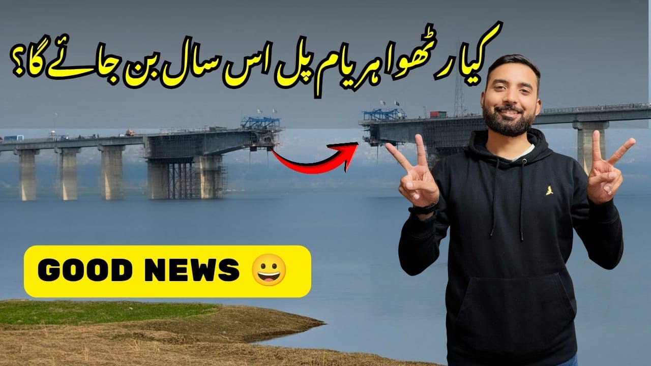 Rathoa Haryam Bridge Latest Vlog and update from Mirpur Azad Kashmir 