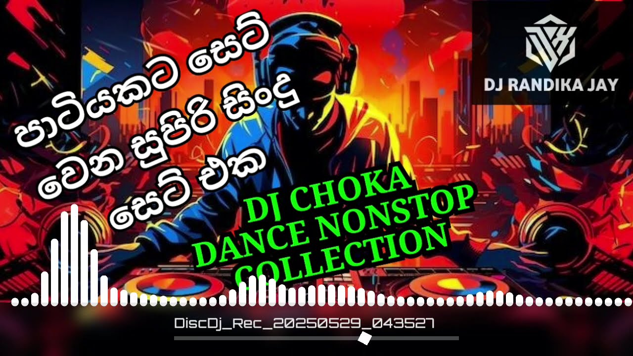විනාඩී 10 ක් එක දිගට  ඉල ඇදෙන්න  නටන්න|| 6/8 NONSTOP COLLECTION|| එක