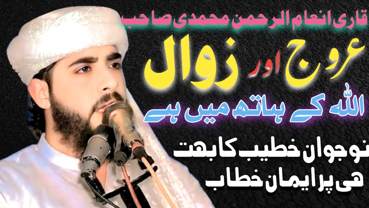 Powerful Islamic Reminder | Heart Touching Islamic Bayan | Subhan Islamic Studio