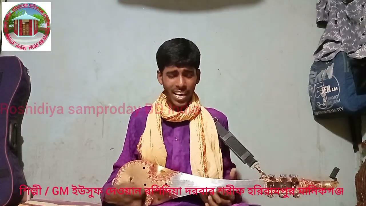 শিল্পী /GM ইউসুফ দেওয়ান জ্ঞান- সিন্ধু ৬ নং গজল 