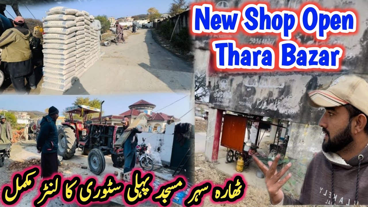 New shop opened Thara Bazar 2026| Sahar Mosque first story lantern completed|Israr ahmed official