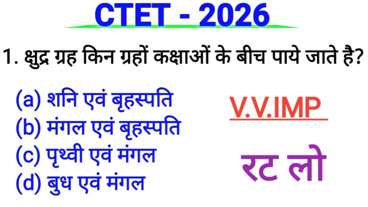 CTET 2026 important questions sst