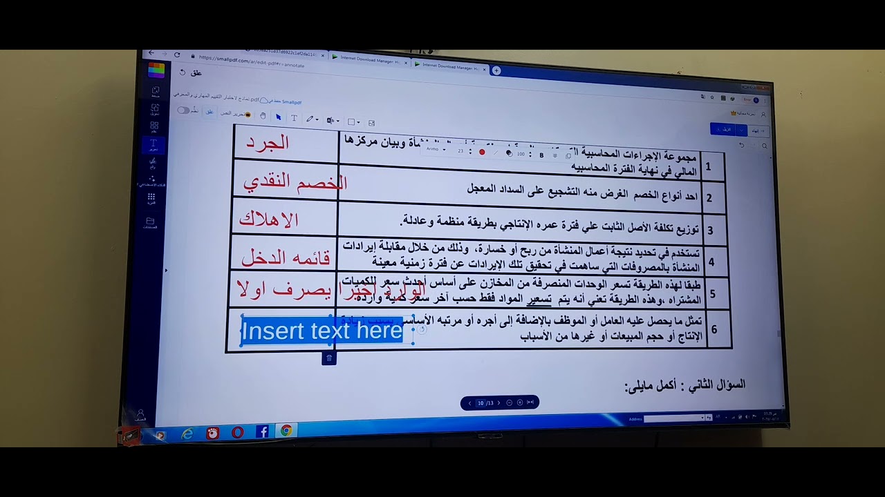 اهم الاسئله المتوقعه لمهنه فني كاتب حسابات لسنه٣جدارات رقم١