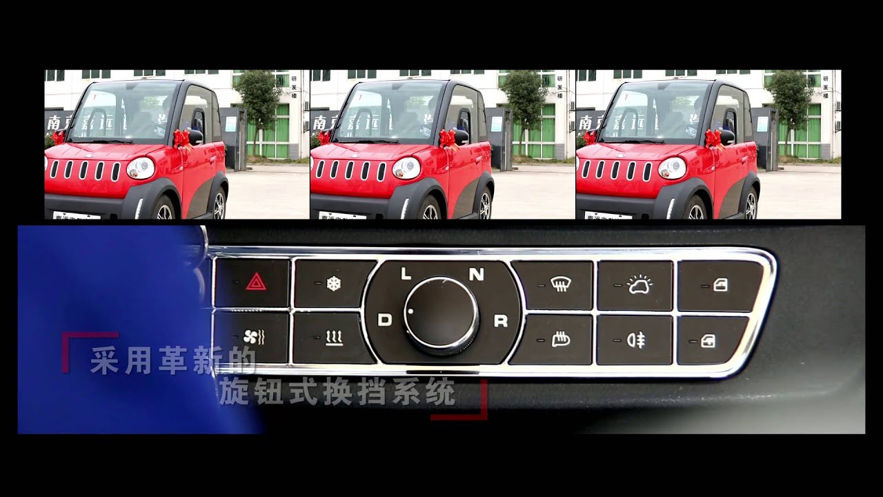 Jiayuan EIDOLA electric mini car