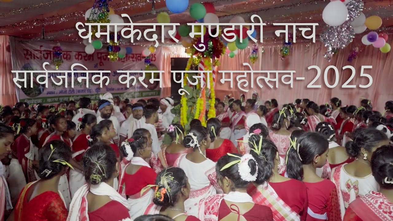 MUNDARI KARAM DANCE// मुंडारी करम नाच// JOJO TOLI KHUNTI