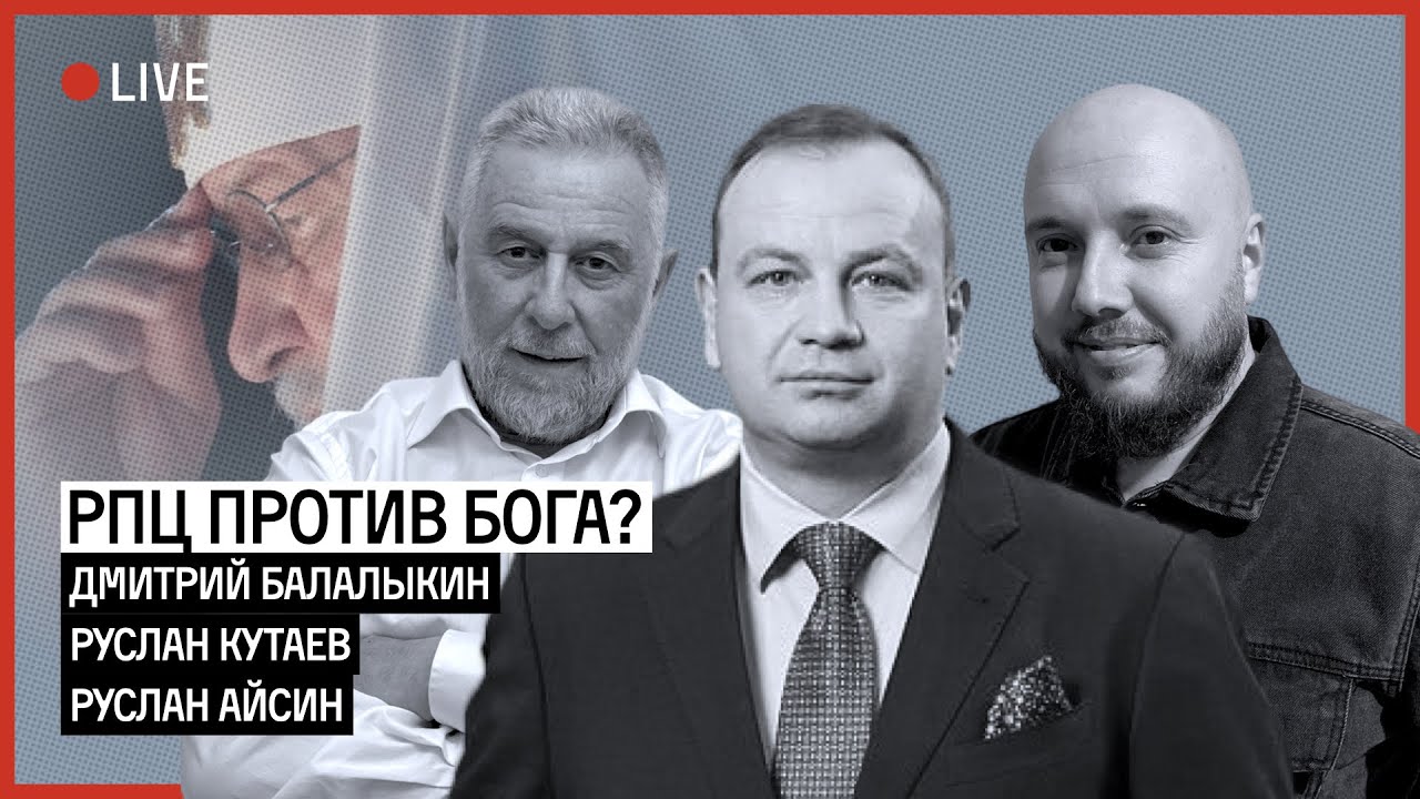 СВОБОДНЫЙ КАВКАЗ И НЕСВОБОДНАЯ РОССИЯ | БАЛАЛЫКИН | КУТАЕВ | АЙСИН