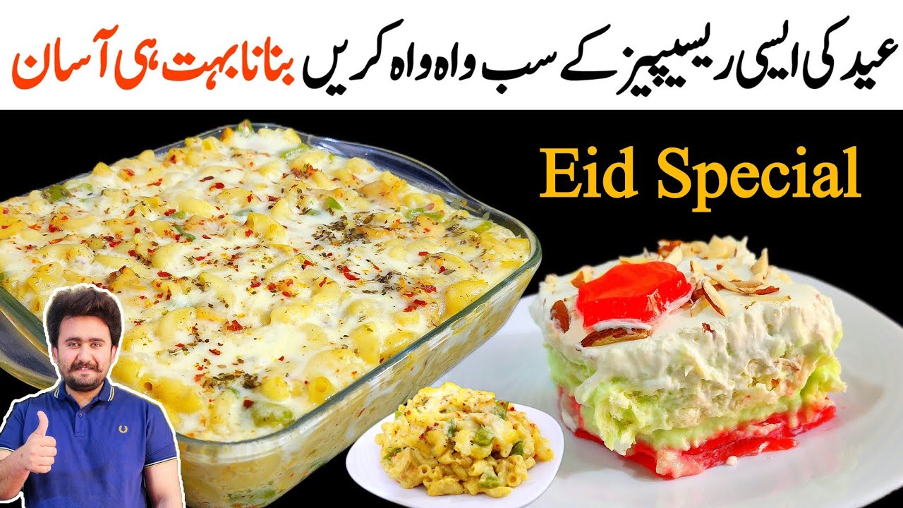 Eid Dawat Menu Items - Eid Special Dessert Recipe - Mac and Cheese Recipe for Eid - Dawat Special