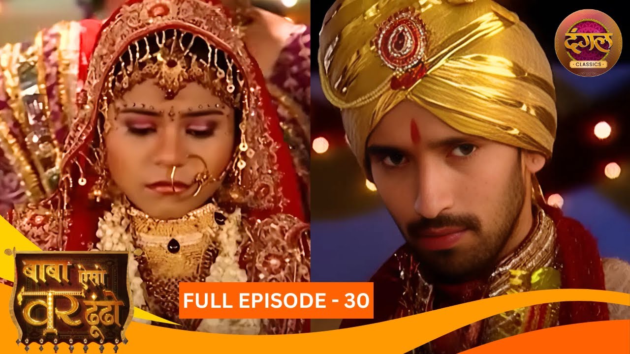 Baba Aiso Var Dhoondo | Full Episode 30 | Vikrant Massey, Juhi Aslam | Dangal TV Classics