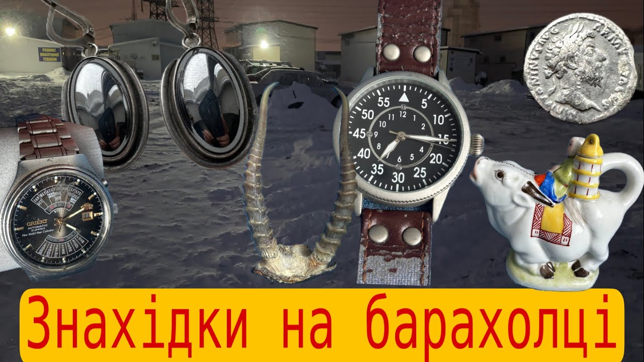 Знахідки на львівській барахолці
