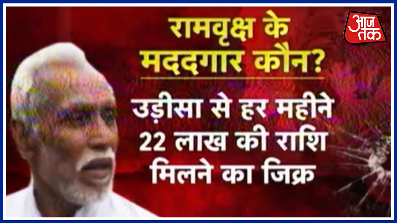 Mathura Cult Received Financial Aid From Naxal-Hit Zones, Claims Police