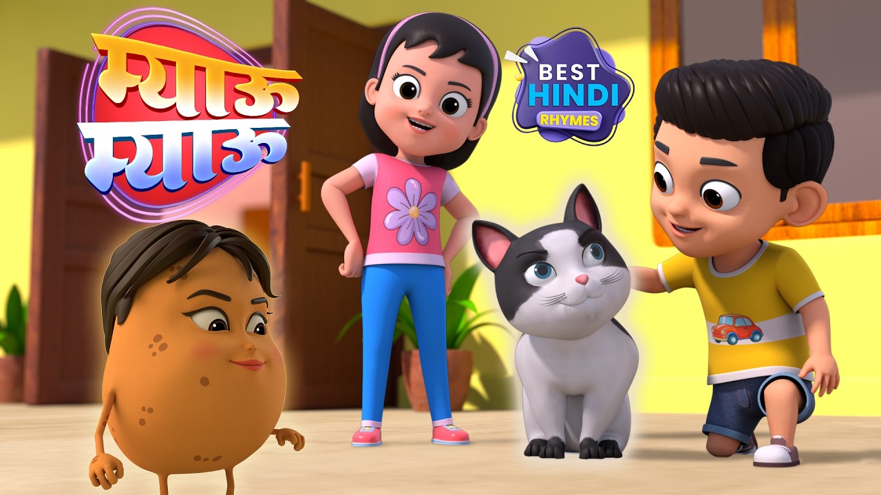 म्याऊ म्याऊ बिल्ली करती और 30 मिनट नॉन-स्टॉप रोमांचक राइम्स | Hindi Rhymes For Kids | Tu Tuk Rhymes